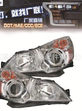DOT SAE 适用于2010 12 斯巴鲁力狮 LEGACY 美标大灯