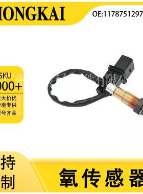 11787512975适用于宝马3系318i2.0L03-04年汽车前氧传感器
