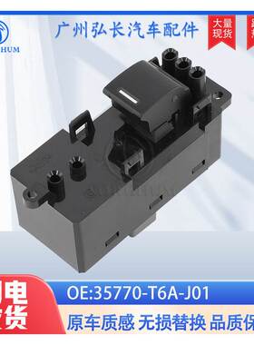 35770-T6A-J01 适用于本田15款奥德赛汽车配件电动车窗玻璃升降器