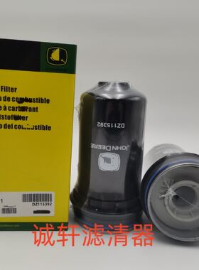 农机滤芯工程机械设备配件油水分离滤芯滤清器过滤器DZ115392滤芯