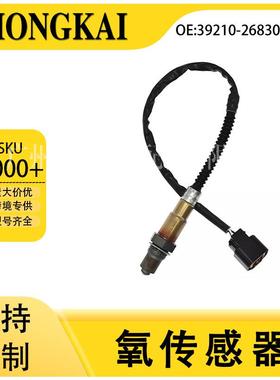 适用于现代08年伊兰特1.6L汽车后氧传感器39210-26830