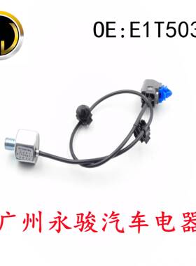 ZJ01-18-921 E1T50371 适用于 马自达 爆震传感器