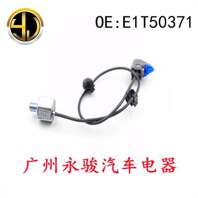 ZJ01-18-921 E1T50371 适用于 马自达 爆震传感器