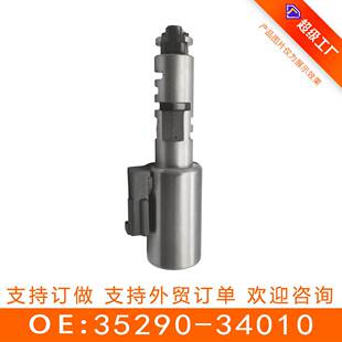 34010 适用于丰田A750E再制造3529034010变速箱电磁阀35290