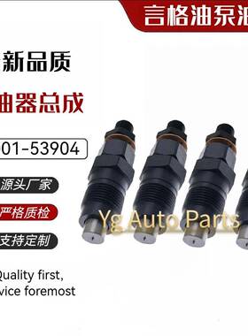 1G677-53093喷油器 16454-53905 16032-53900 16001-53904
