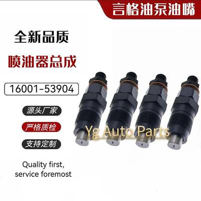 1G677-53093喷油器 16454-53905 16032-53900 16001-53904