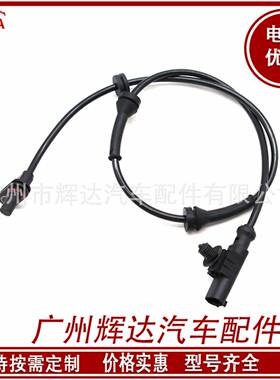 适用于 尼桑 ABS传感器 47901-EL00A SU12706 5S11253