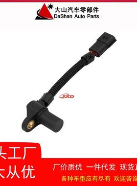 曲轴位置传感器OK011-18131,0K01118131适用现代起亚现货直发