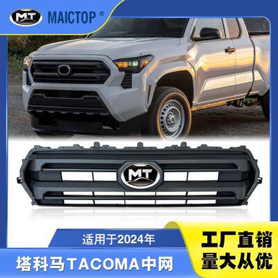 适用于2024年新款tacoma塔科马中网 塔库玛皮卡车中网格栅