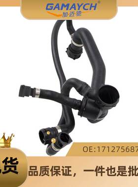 适用宝马 水箱水管 水箱副水壶回水管 冷却水管 OE:17127568749
