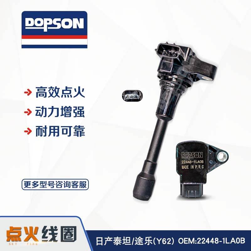 22448-1LA0B 泰坦 途乐(Y62) QX56QX80 5.6L 224481LA0B 点火线圈