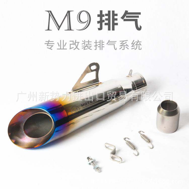 摩托车跑车赛600ZX6R小Z1000黄龙600K8R25改装炸街排气管