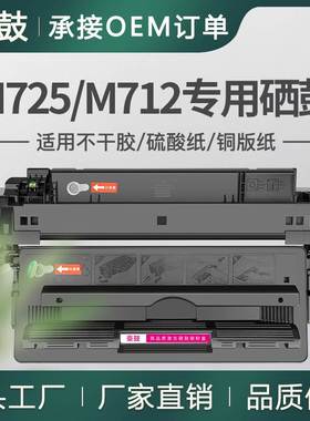适用惠普725硒鼓m725打印机硒鼓CF214A墨盒712dn碳粉hp700MFP系列