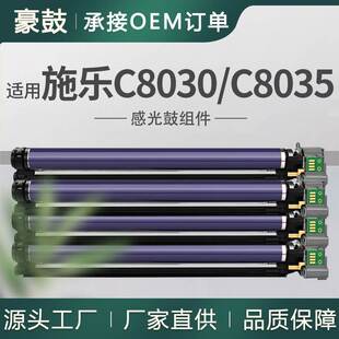跨境适用施乐AltaLinkC8030硒鼓C8045 C8055 C8070鼓架013R00662