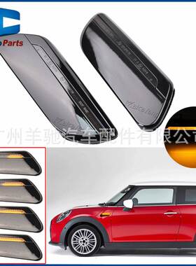 适用于宝马Cooper F55 F56 F57 LCI2 LED侧翼转向灯流水叶子板灯