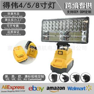 LED户外工程照明射德伟DeWalt得伟款锂电池工作灯带usb充电灯