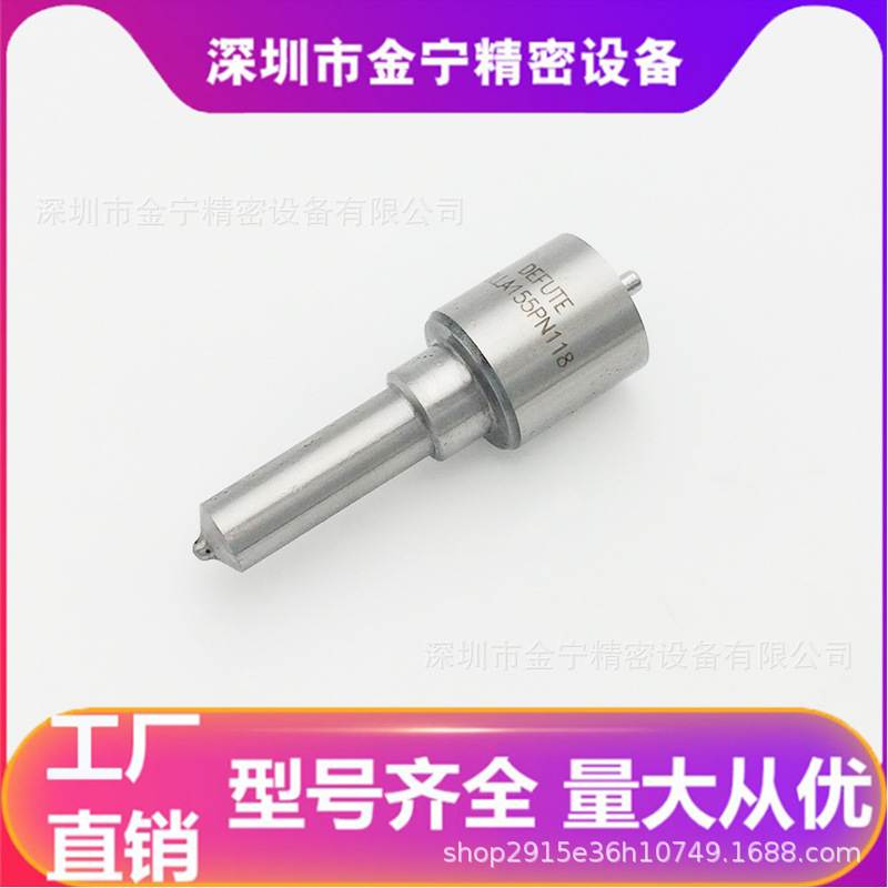 喷油嘴DLLA155PN118适用于卡特200工程机械 卡特320B.325B CATS6K