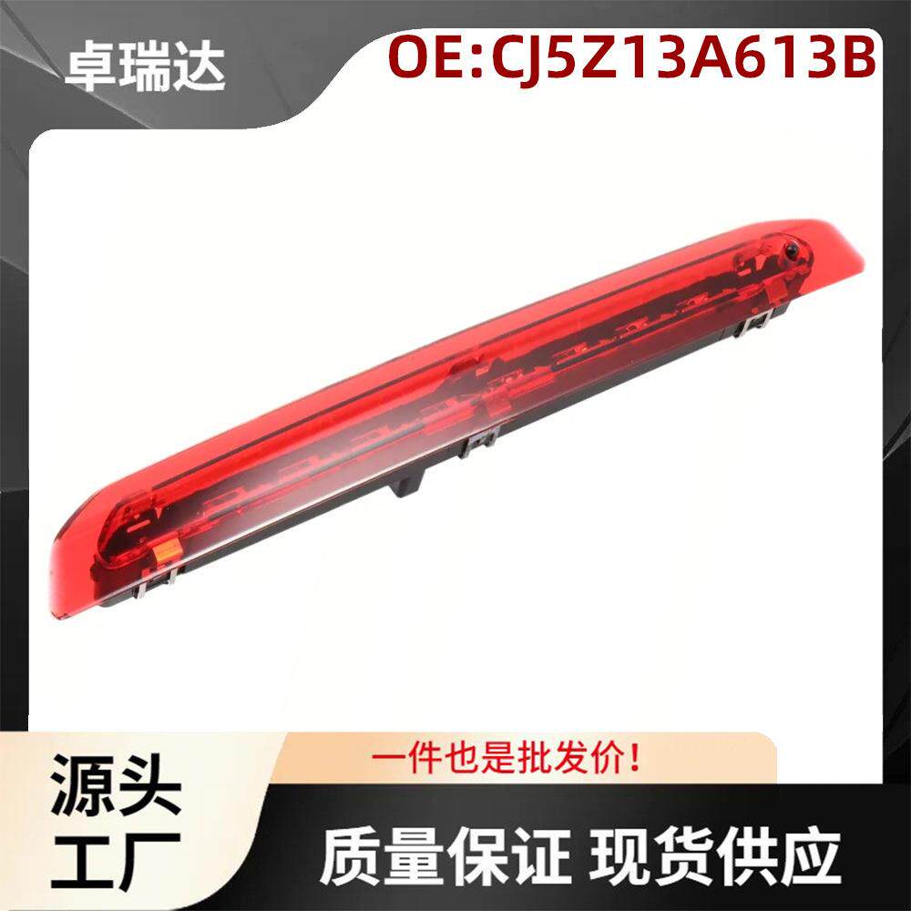 CJ5Z-13A613-B适用福特Escape2013-2018第三刹车灯高位刹车灯