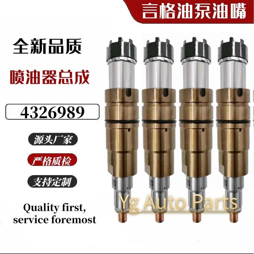 4326989适用于工程机械发动机配件柴油喷油器4326989,机械设备,其他机械设备,淘宝优惠券,粉丝福利购,淘宝优惠卷