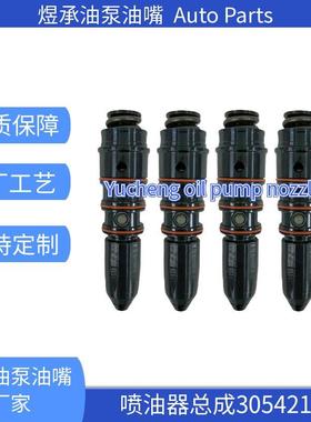 康-明斯发动机 NTA855喷油器3054220油嘴3054219柴油配件4914308