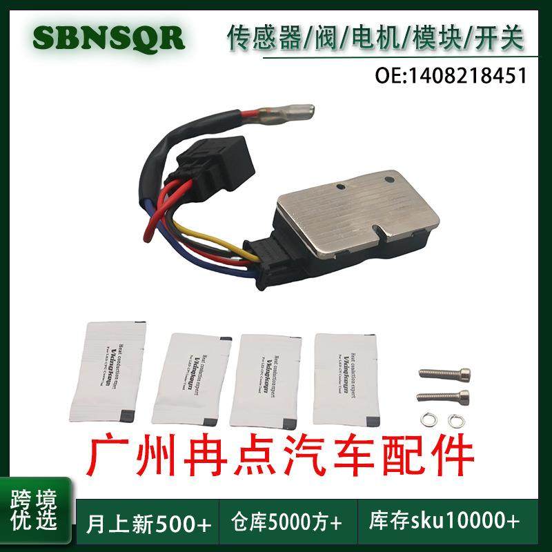 1408218451适用1992-1999奔驰梅赛德斯 风扇电机调节鼓风机电阻器,搬运/仓储/物流设备,叉车配件,淘宝优惠券,粉丝福利购,淘宝优惠卷