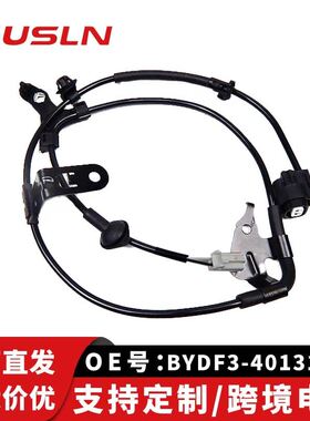 适配比亚迪F3汽车配件零部件车轮传感器ABS BYDF3-4013100