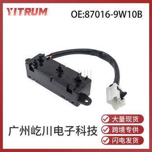 87016 适用日产天籁汽车配件座椅调节开关座椅电动控制开关 9W10B