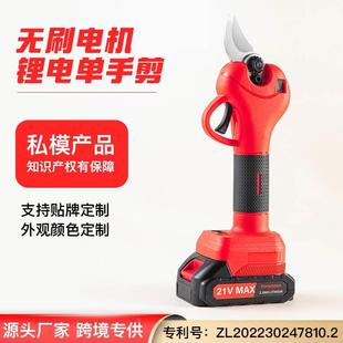 轻便款电动修枝剪刀充电式锂电修枝剪修剪果树剪神器电剪子剪枝叶
