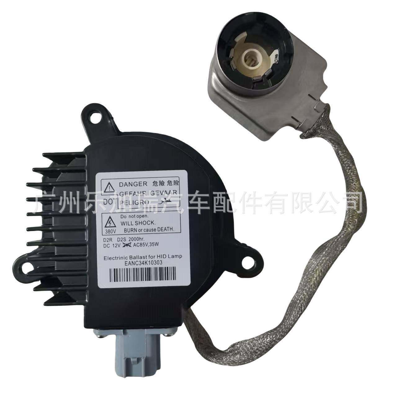 28474-8991A 全新小松下D2S安定器适用天籁英菲尼迪 EANC34K10303