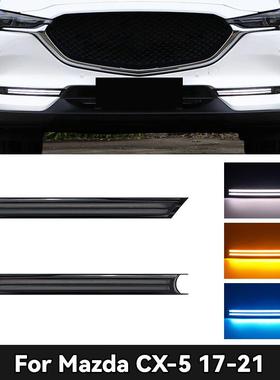 适用于马自达CX-5日行灯CX-8日行灯ForMAZDACX-5DRL行车灯
