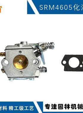 适用于共立 4605化油器ECHO WT-120B 12300047532 SRM4605化油器