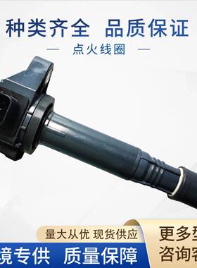 09977-535跨境汽车点火线圏高压包30520-5A0F-A001适用于本田