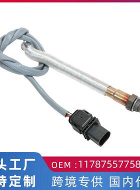 适用于宝马X5/X6/E70 汽车氧传感器 11787557758 0258017101