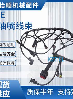 D6E喷油嘴线束EC210B挖掘机线束VOE22067983 VOE21319785 2181475