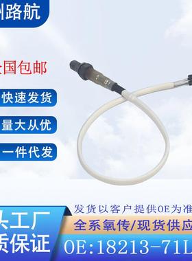 适用于铃木速翼特雨燕K12BK14B氧传感器18213-71L000258010202