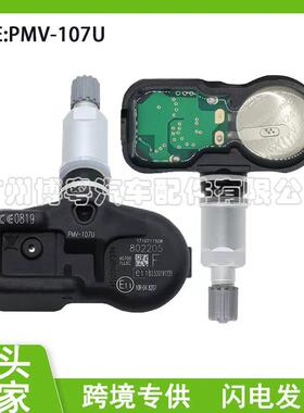 40700-1LL0C PMV-107U 适用于汽配胎压传感器10-14日产英菲尼迪