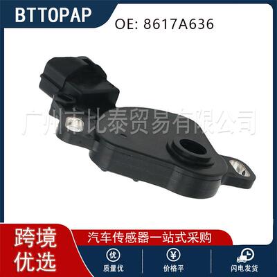 8617A636 变速箱档位开关 适用于三菱 2015 - 2021 Outlander