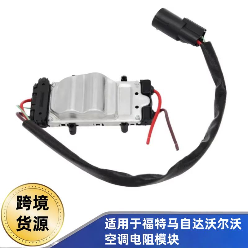 11373283651137328148适用于福特福克斯/马自达3/沃尔沃C30C70