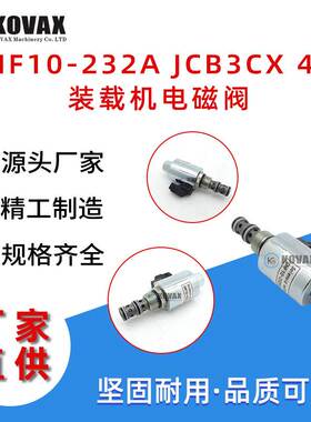 挖机配件适用JCB/3CX/4CX装载机液压泵电磁阀25220992/DHF10-232A