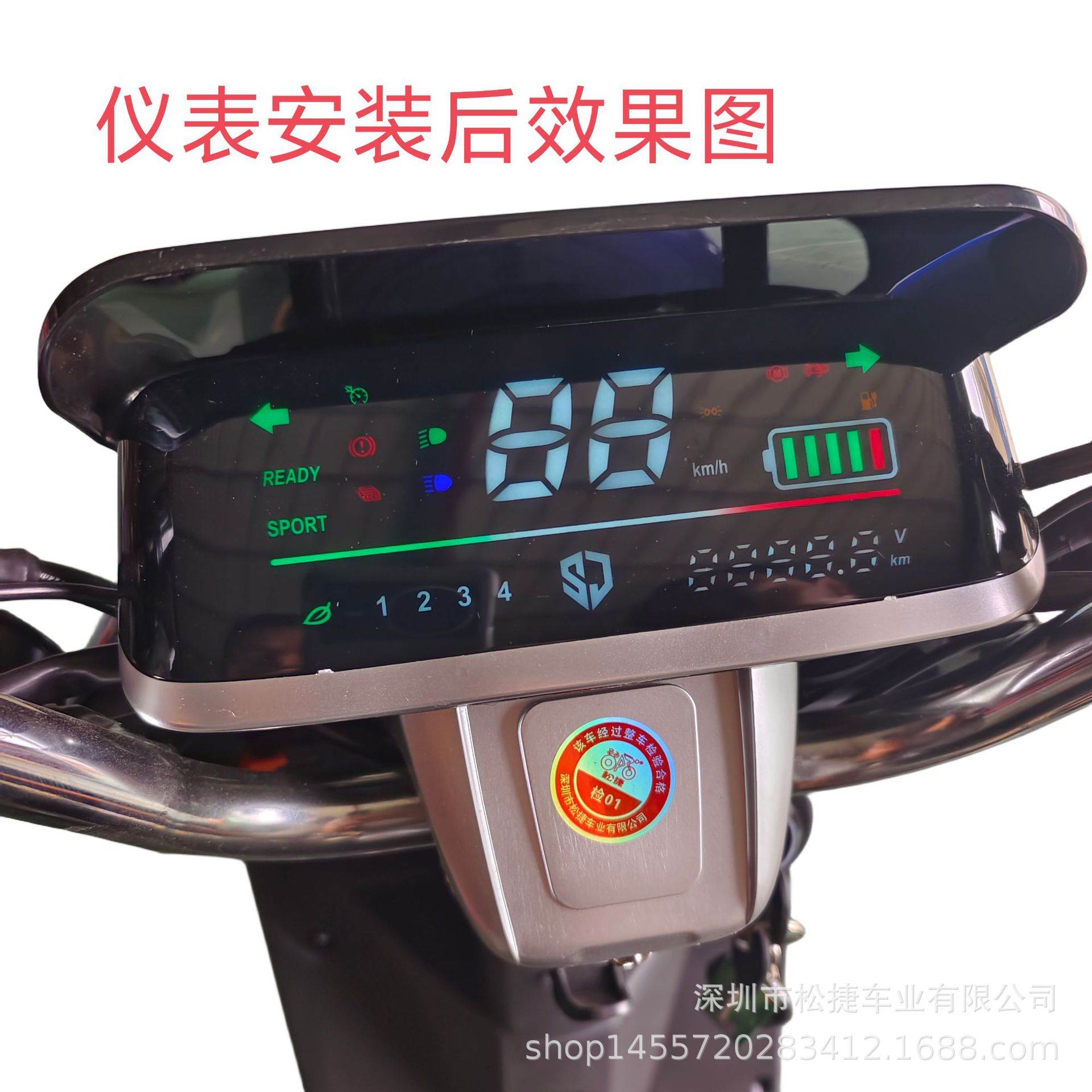 松捷电动车长屏仪表电动车仪表车仪表外卖车仪表车把配件零件图片