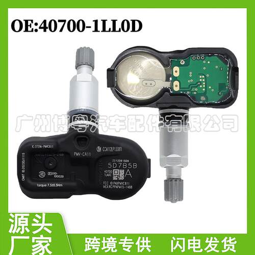 407001LL0D适用于2010-2014年日产英菲尼迪G37汽车轮胎压力传感器