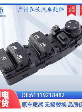 61319218482适用宝马F30 F80玻璃升降开关电动车窗开关玻璃升降器