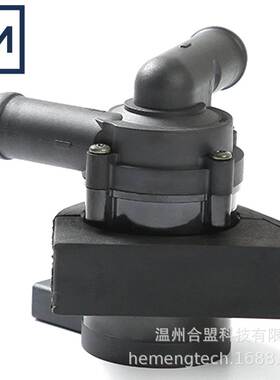 OE:06E121601C适用奥迪 A6 C6 汽车冷却液辅助水泵