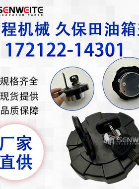 跨境热 172122-14301 适用于Yanmar小型挖掘机VIO系列燃油盖