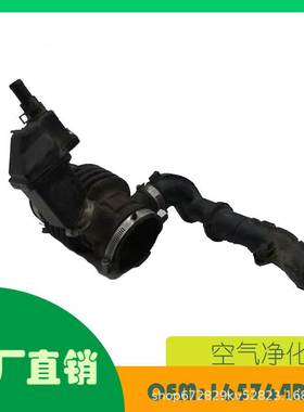 适用日产尼桑空气管OE 165764RA0A