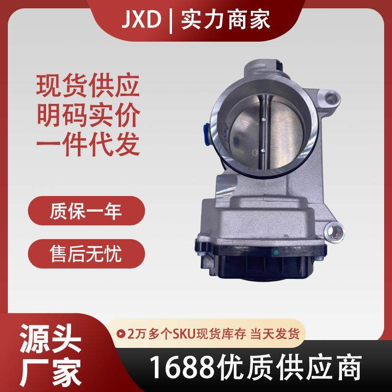 .适用于雷诺 节气门总成 8200123061 8200051274 7701474709,机械设备,其他机械设备,淘宝优惠券,粉丝福利购,淘宝优惠卷