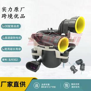 适用于 Smog air pump二次空气泵副气泵 07K133229D 大众