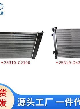 25310-C2100适用现代起亚汽车水箱散热器25310-D4350 25310-D4400