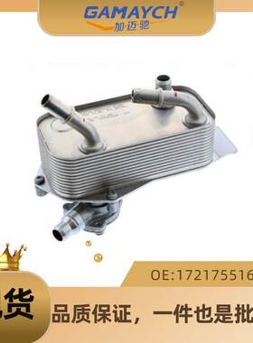 适用宝马车型 变速箱机油散热器 机油冷却器 OE 17217551647