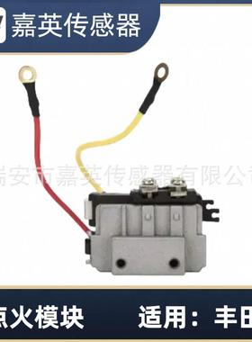 点火模块适用于丰田OE：NM472，89620-10090，8962010090